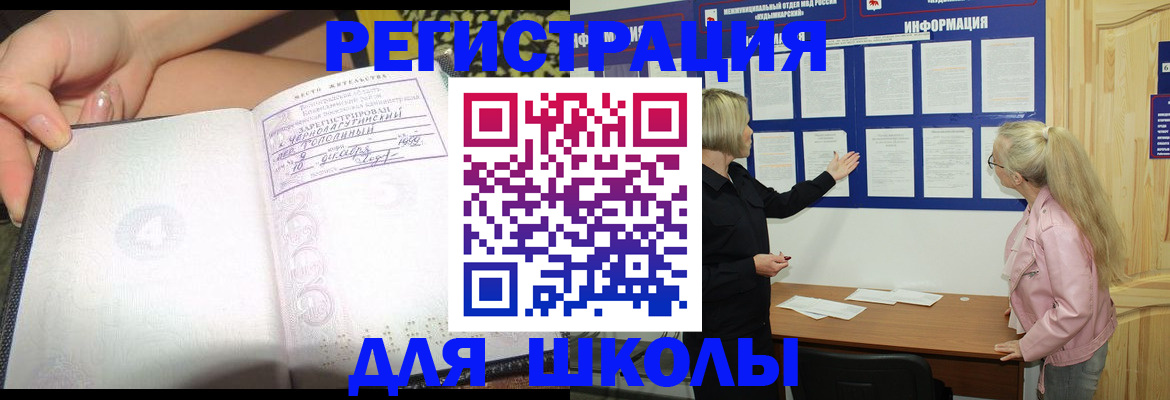 миграционный учет в Окуловке