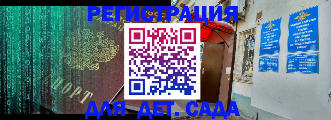 временная регистрация 2025 в Окуловке