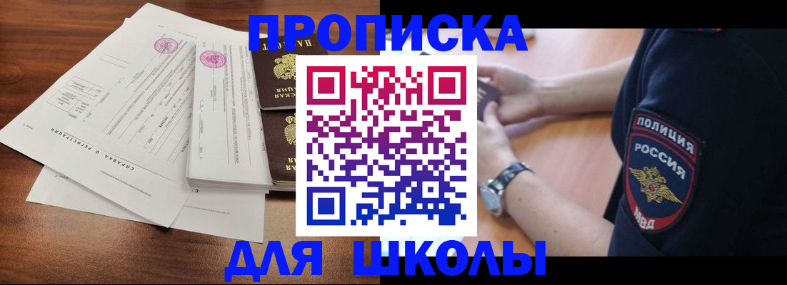временная регистрация недорого в Окуловке