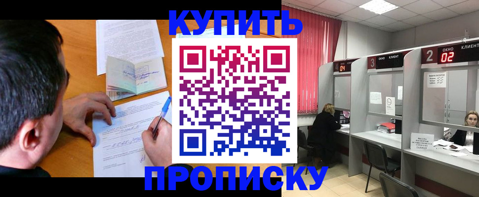 прописка от собственника в Окуловке