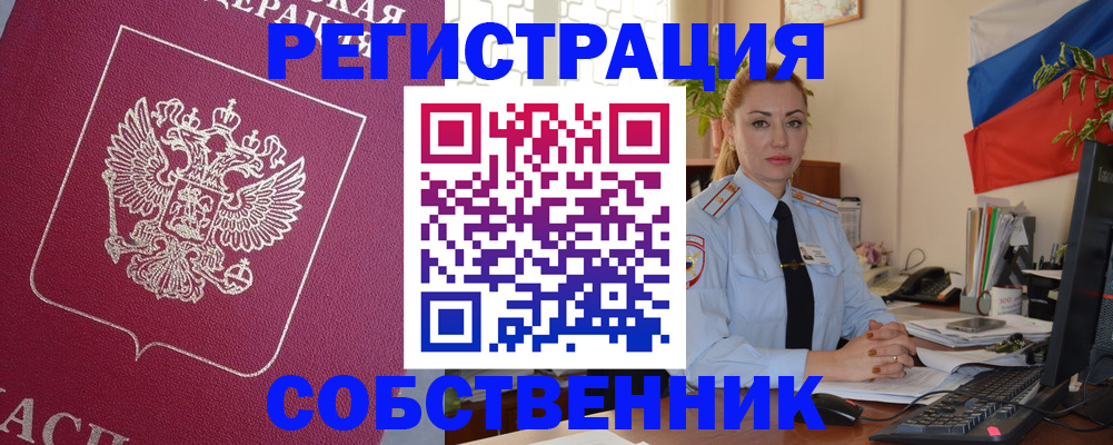 временная регистрация в Окуловке