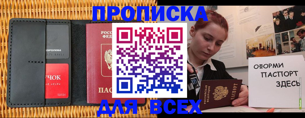 временная регистрация в Окуловке